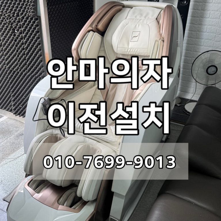 함안 바디프랜드 팬텀2, 엘리베이터 없는 2층 계단 이전설치